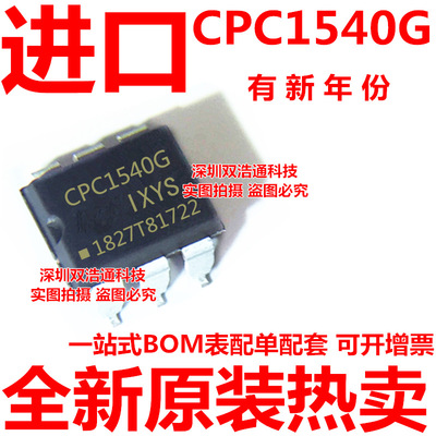 CPC1540GS CPC1540GSTR 光耦 贴片 SOP-6