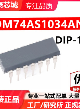 DM74AS1034AN DIP-14 芯片 全新原装进口 一站式配单