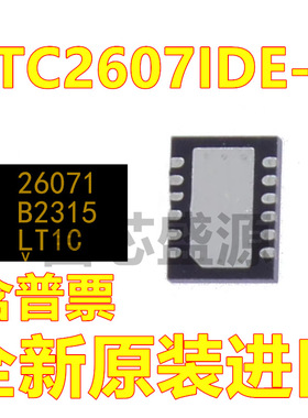 LTC2607IDE-1 LTC2607IDE-1#TRPBF 贴片 DFN-12