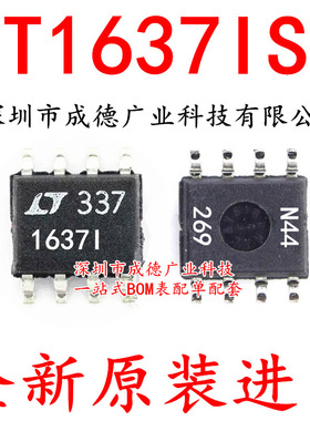 LT1637IS8 LT1637I 1637I 16371 运算放大器 贴片 SOP-8 全新