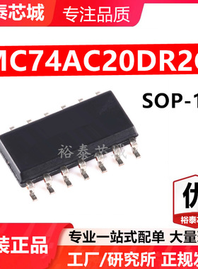 MC74AC20DR2G SOP-14 芯片 全新原装进口 一站式配单