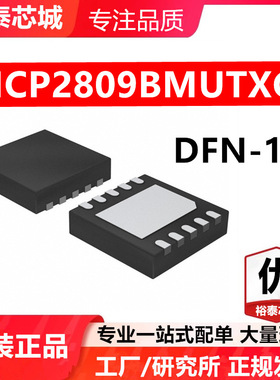 NCP2809BMUTXG DFN-10 芯片 全新原装进口 一站式配单