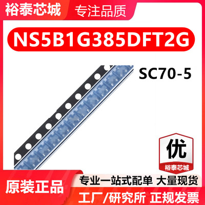 NS5B1G385DFT2G SC70-5 芯片 全新原装进口 一站式配单