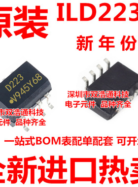 ILD223T ILD223 D223 贴片 SOP-8 光耦