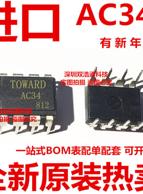 AC34 PRAC34 直插 DIP-8 光耦