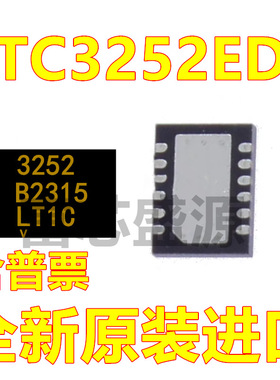 LTC3252EDE#TRPBF LTC3252EDE 3252 贴片 DFN-12