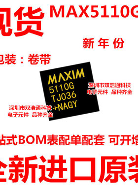 MAX5110GTJ MAX5110 贴片 QFN-32 ic芯片 全新进口原装 可开增票
