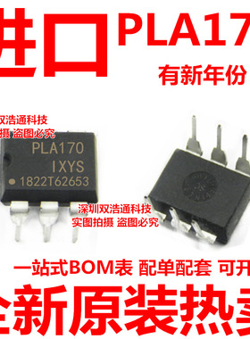 PLA170 直插 DIP-6 光耦
