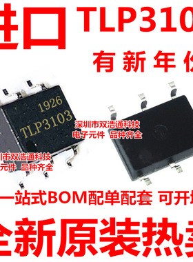 TLP3103 P3103 贴片 SOP-6 光耦