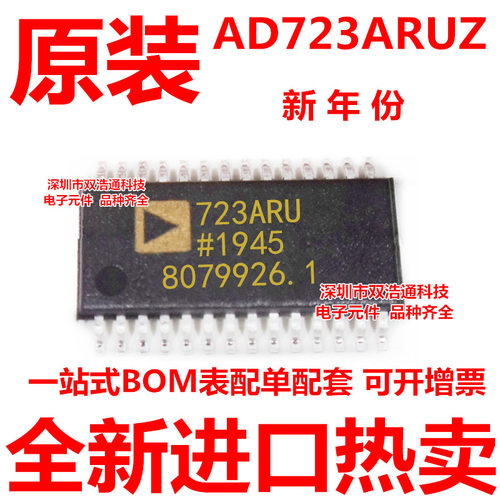 AD723ARUZ AD723ARU AD723 贴片 TSSOP-28