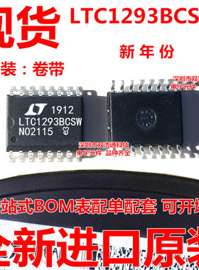 LTC1293BCSW LTC1293BCSW#TRPBF 数据采集IC 贴片 SOP-16 全新