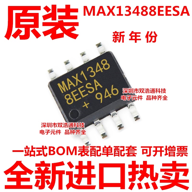MAX13488EESA MAX13488 贴片 SOP-8 RS485 收发器 全新进口原装