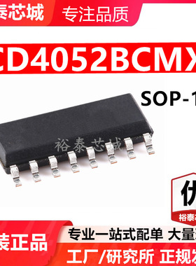 CD4052BCMX SOP-16 芯片 全新原装进口 一站式配单