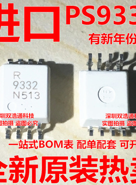 PS9332L2-E3-AX NEC9332 R 9332 贴片 SOP-8 光耦