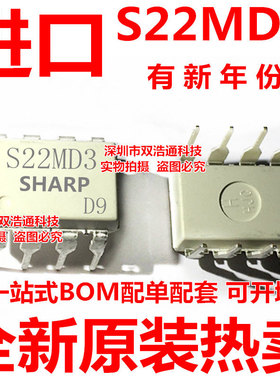 S22MD3 直插 DIP-8 光耦