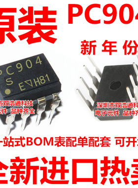 PC904 直插 DIP-8 光耦