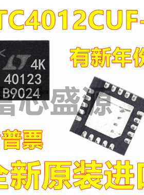 LTC4012CUF-3#TRPBF LT40123 贴片 QFN-20