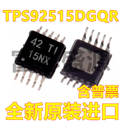 TPS92515DGQR TPS92515DGQT TPS92515 HMSOP-10 全新原装