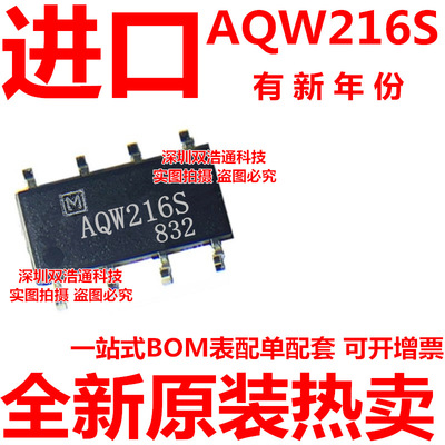 AQW216S AQW216SX AQW216SZ W216S 贴片 SOP-8 光耦