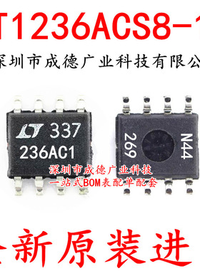 LT1236ACS8-10 LT1236A-10 236AC1 贴片 SOP-8 全新 可开增票