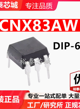 CNX83AW DIP-6 芯片 全新原装进口 一站式配单