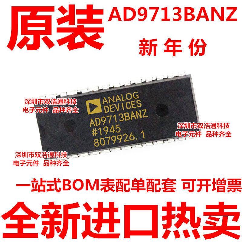 AD9713BANZ AD9713BAN DIP-28 全新