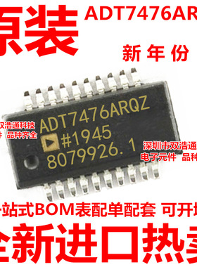 ADT7476ARQZ-REEL7 ADT7476ARQZ ADT7476ARQ 贴片 QSOP-16 全新