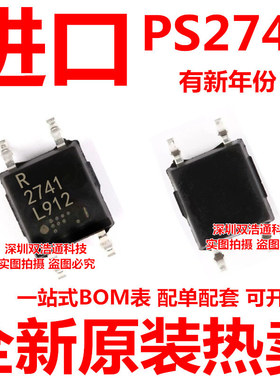 PS2741 NEC2741 PS2741-1-F3-A 贴片 SOP-4 光耦