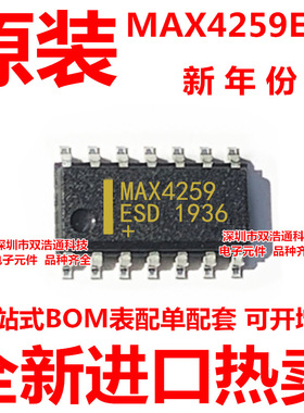 MAX4259ESD MAX4259 贴片 SOP-14 放大器 ic芯片 全新进口原装