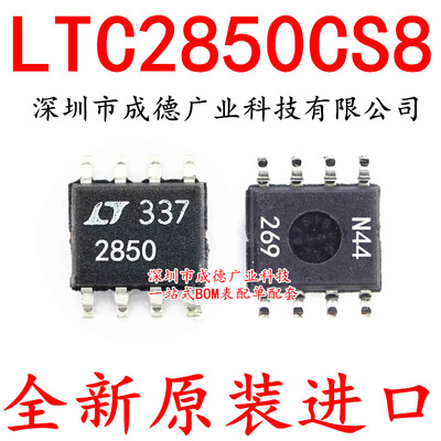 LTC2850CS8 LTC2850CS8#TRPBF 驱动器 贴片 SOP-8 全新 可开增票