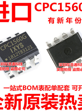 CPC1560GSTR CPC1560GS 贴片 SOP-8 光耦