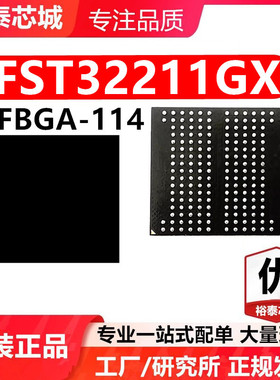 FST32211GX LFBGA-114 芯片 全新原装进口 一站式配单