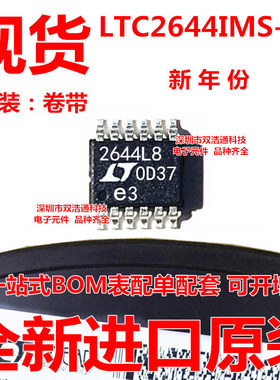 LTC2644IMS-L8 LTC2644-L8 数模转换器 贴片 MSOP-12 芯片 全新