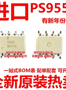 PS9552L1-AX NEC9552 R 9552 直插 DIP-8 光耦 全新进口原装正品