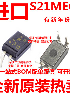 S21ME6 S21ME6F 直插 DIP-4 光耦