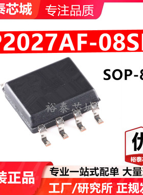 P2027AF-08SR SOP-8 芯片 全新原装进口 一站式配单