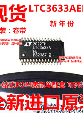 LTC3633AEFE#TRPBF LTC3633AEFE 贴片 TSSOP-28 ic芯片 全新原装