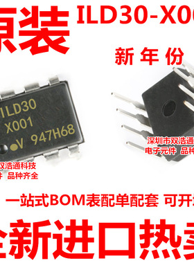 ILD30 ILD30-X001 直插 DIP-8 光耦