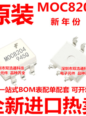 MOC8204S MOC8204SD MOC8204SR2M 贴片 SOP-6 光耦