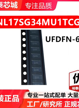 NL17SG34MU1TCG UFDFN-6 芯片 全新原装进口 一站式配单