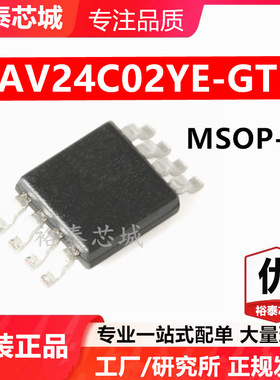 CAV24C02YE-GT3 MSOP-8 芯片 全新原装进口 一站式配单