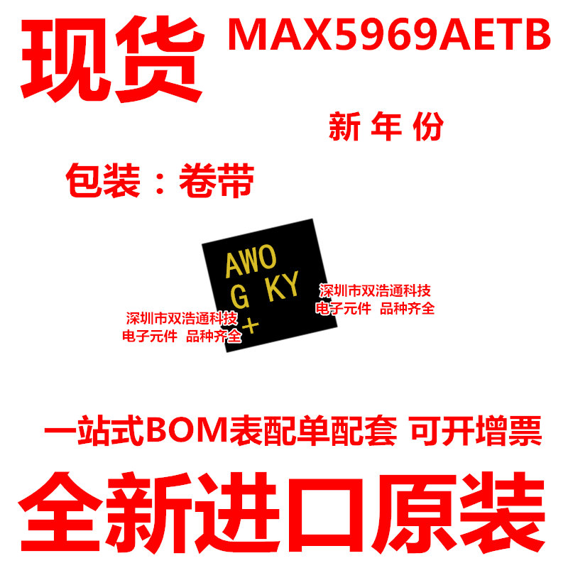 MAX5969AETB MAX5969 丝印AWO 贴片 DFN-10 ic芯片 全新进口原装