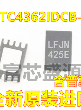 LTC4362IDCB-2#TRPBF LTC4362IDCB-2 贴片 DFN-8