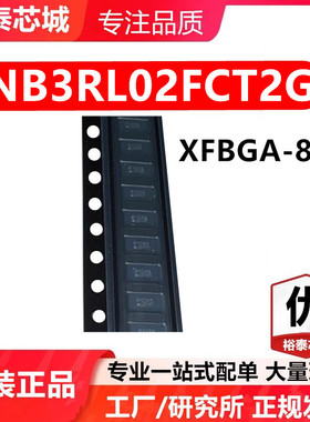 NB3RL02FCT2G XFBGA-8 芯片 全新原装进口 一站式配单