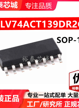 NLV74ACT139DR2G SOP-16 芯片 全新原装进口 一站式配单