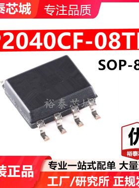 P2040CF-08TR SOP-8 芯片 全新原装进口 一站式配单