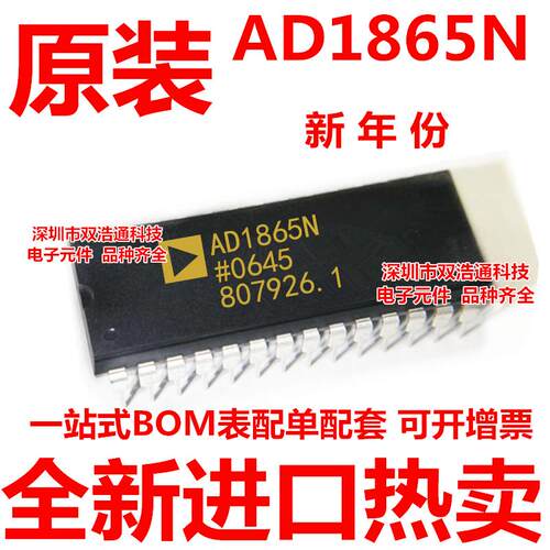 AD1865N AD1865N-K AD1865 直插 DIP-24  全新