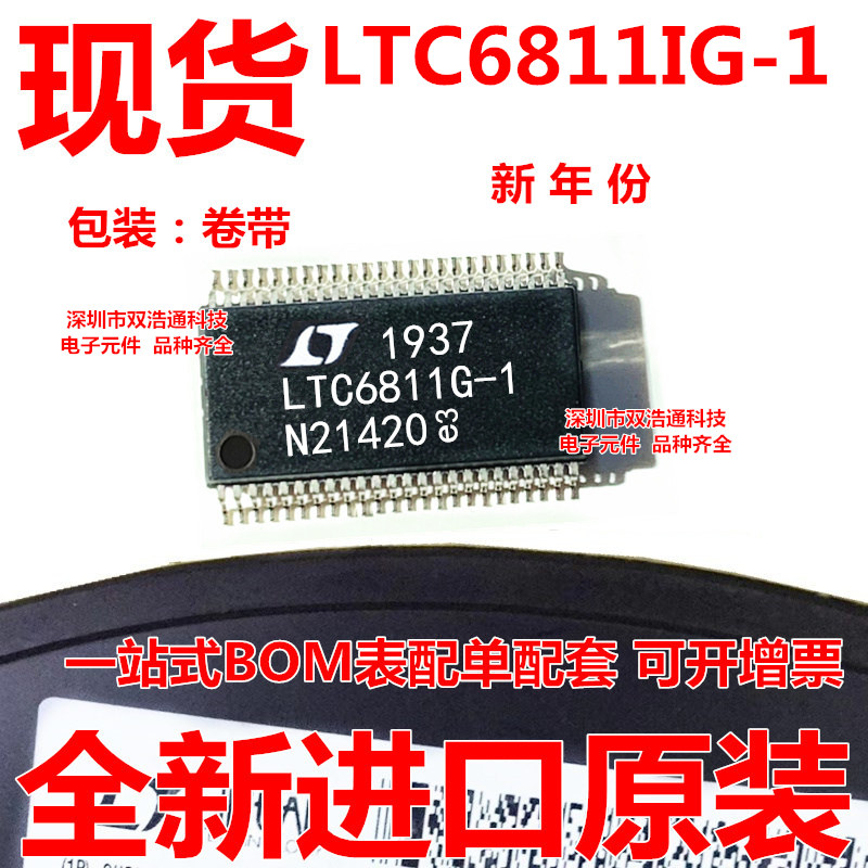 LTC6811IG-1#TRPBF LTC6811IG-1 贴片 SSOP-48 ic芯片 全新原装