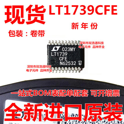 LT1739CFE LT1739CFE#TRPBF 驱动器 TSSOP-20 全新 可开增票