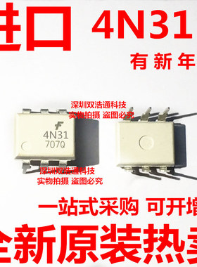 4N31 4N31M EL4N31 直插 DIP-6 光耦